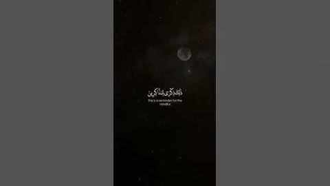 واقم الصلاة طرفي النهار / القارئ اسلام صبحي