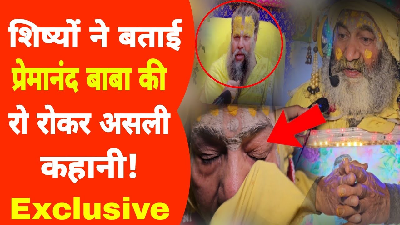 Premanand Maharaj के शिष्य का ऐसा घर जिसे देख उड़ गए होश, पहली बार कैमरे पर! Bhajan Marg