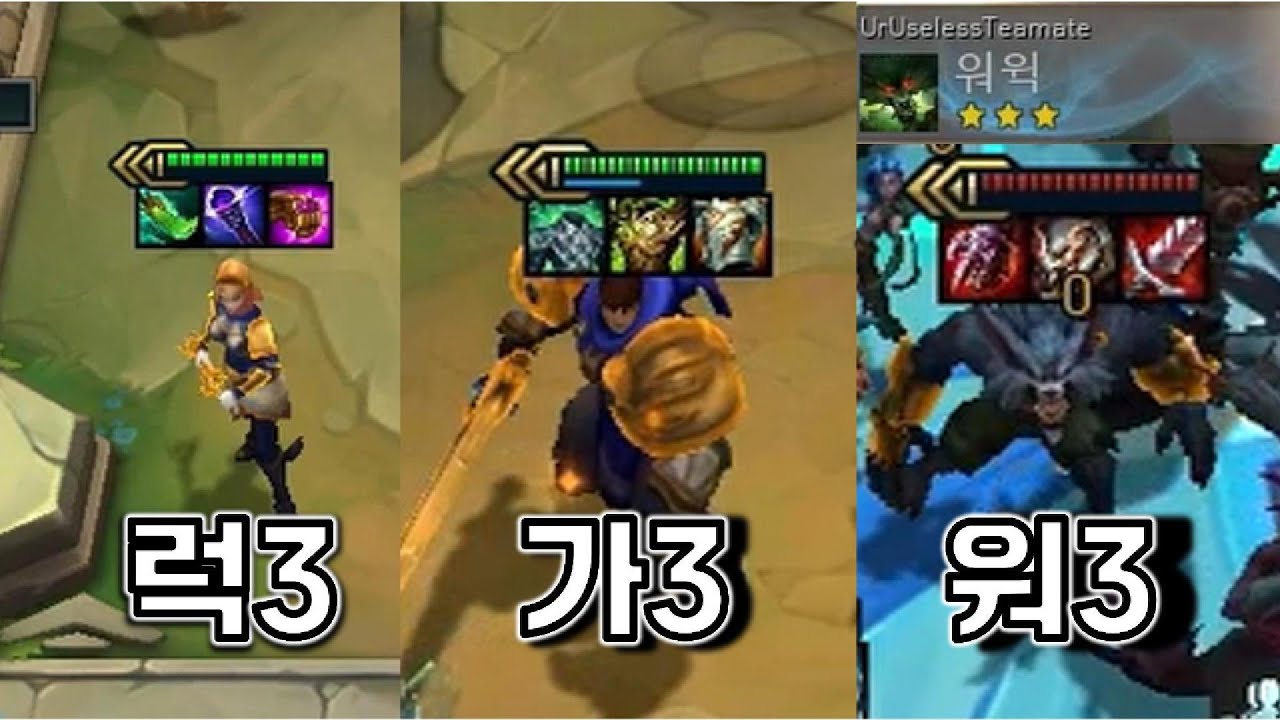 한 대학원생이 발견한 데마시아 아우솔 덱 (4코 3성 대전)