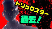 Dbd 殺人鬼達の元ネタや過去 デモゴルゴン編 Youtube