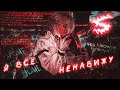 Аниме клип - Я ненавижу всё, что я вижу (AMV) Soulja 😈 (♫) ᴴᴰ