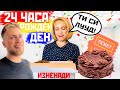 24 ЧАСА РОЖДЕН ДЕН - КОЛКО ПЪТИ Я ИЗНЕНАДАХ?!🥳🤩