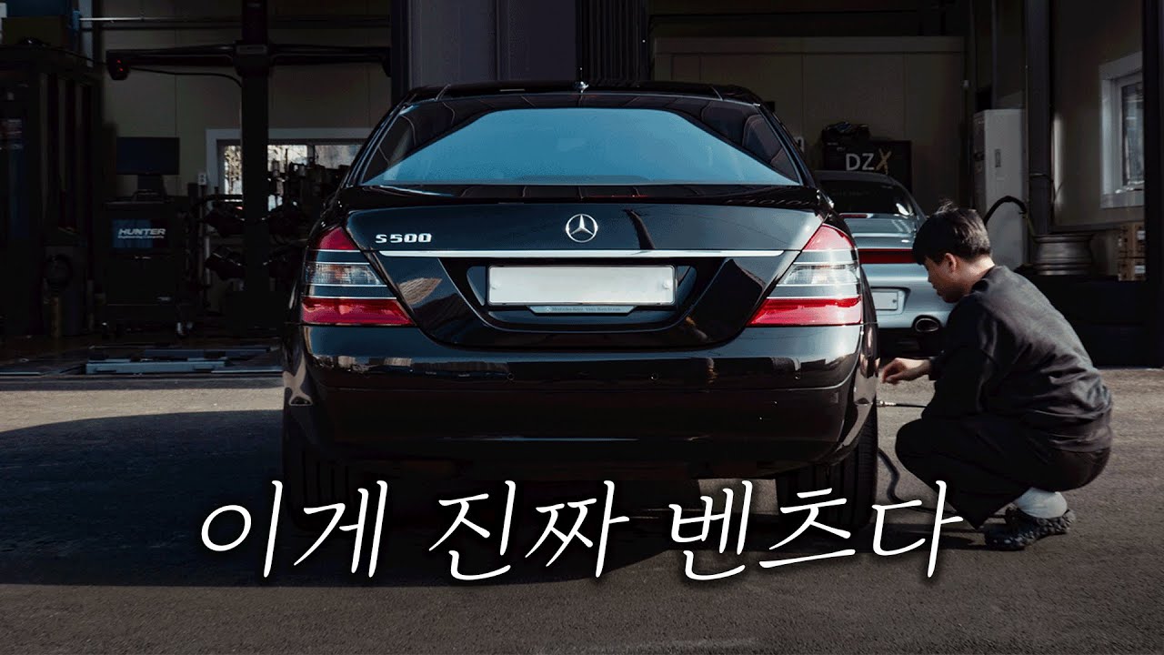다 타봤는데 이만한 차가 없습니다, 벤츠 W221 S클래스가 명차인 이유 [최종화]