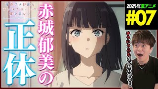 青春ブタ野郎はサンタクロースの夢を見ない 同時視聴