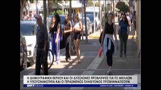 Το 2025 καταγράφεται ως μία από τις χειρότερες χρονιές για το δημογραφικό στην Ελλάδα