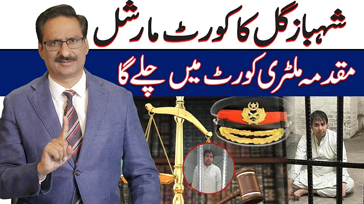 Shahbaz Gill's Court Martial | NEUTRAL BY JAVED CHAUDHRY