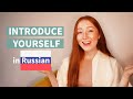 How to Introduce yourself in Russian | Phrases for beginners | Lesson 2