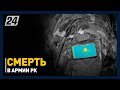 Очередная смерть в армии РК: Токаев поручил создать специальную комиссию