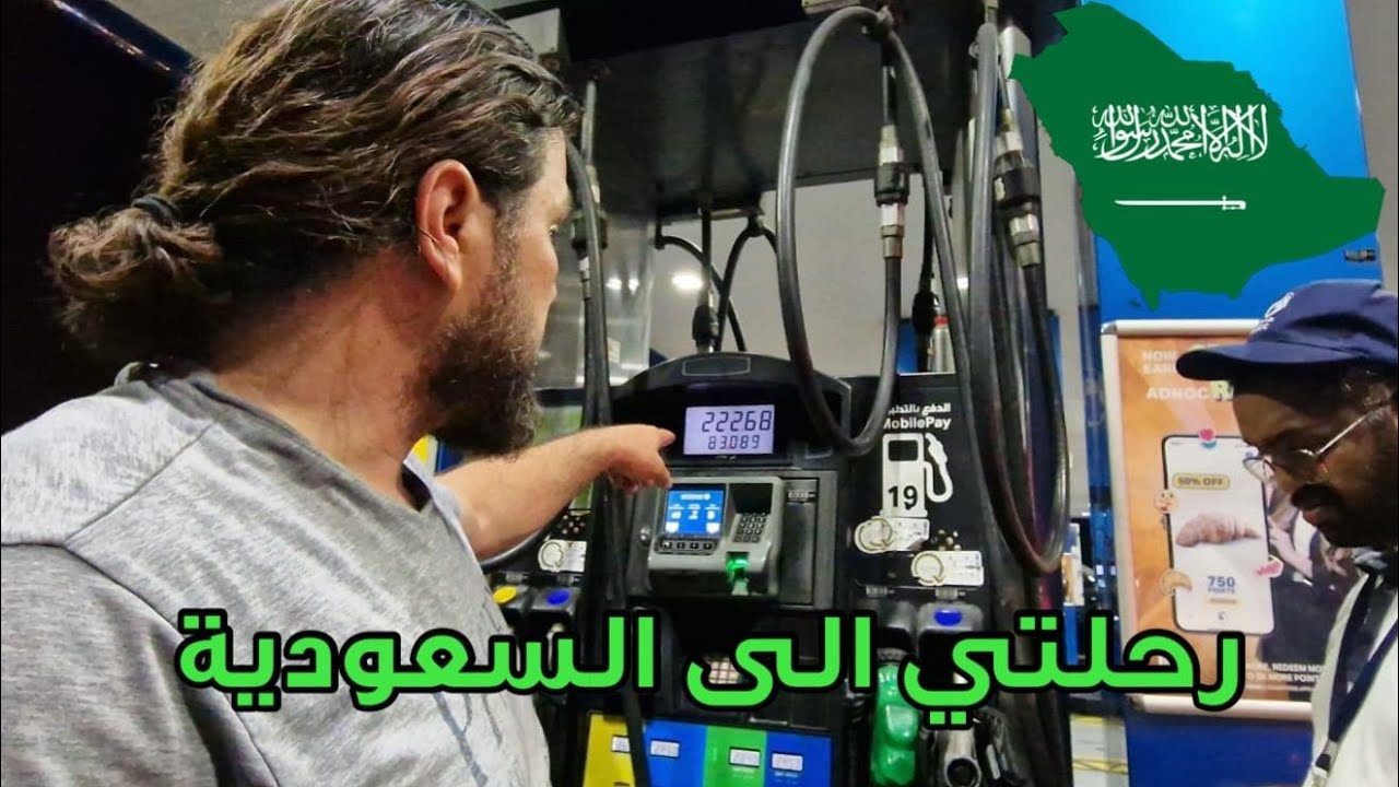 تجهيز سيارتي | معلومات مهمة للسفر من الإمارات الى السعودية والأردن وتركيا