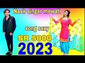 Sr 5000 nasir singer new mewati song mp3