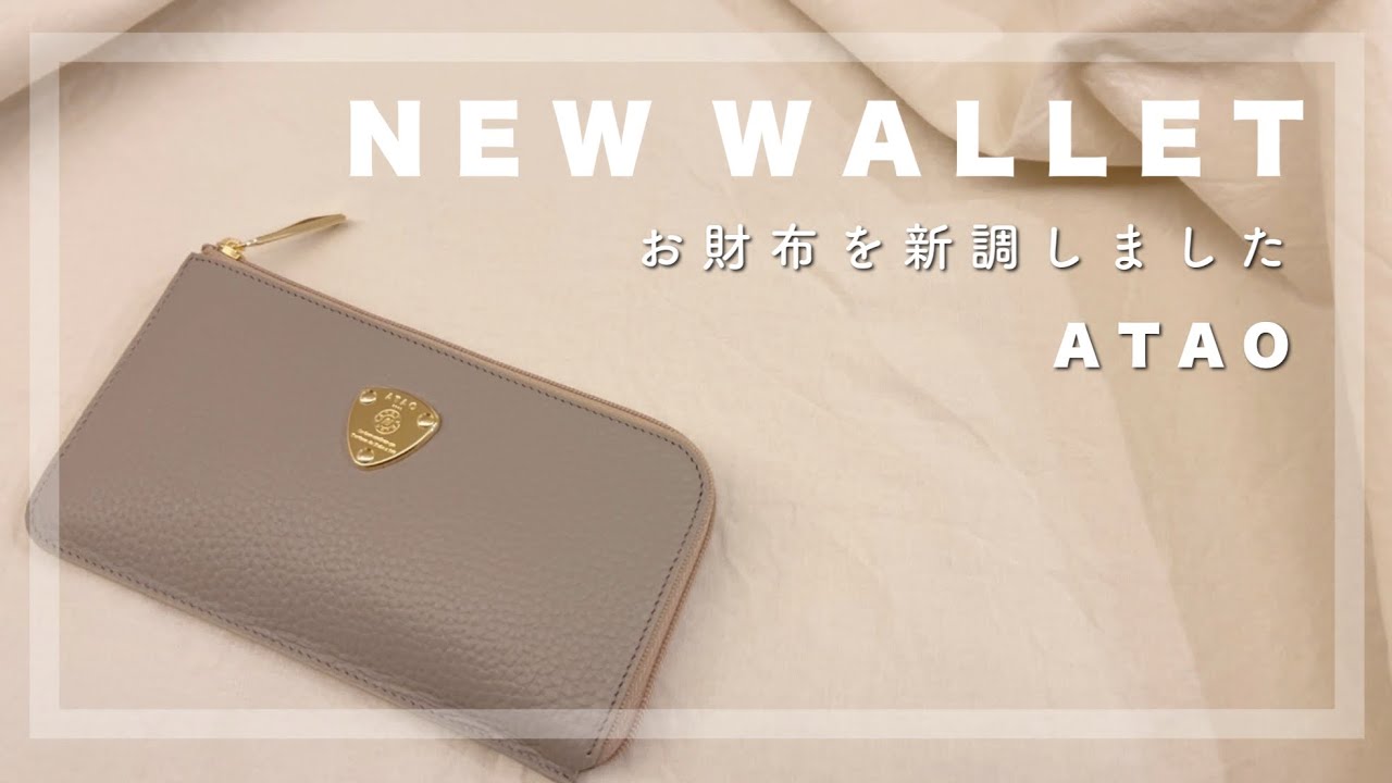 【new wallet】お財布を新調しました🌿┊︎新しいお財布の中身┊︎ATAO┊︎Slimo