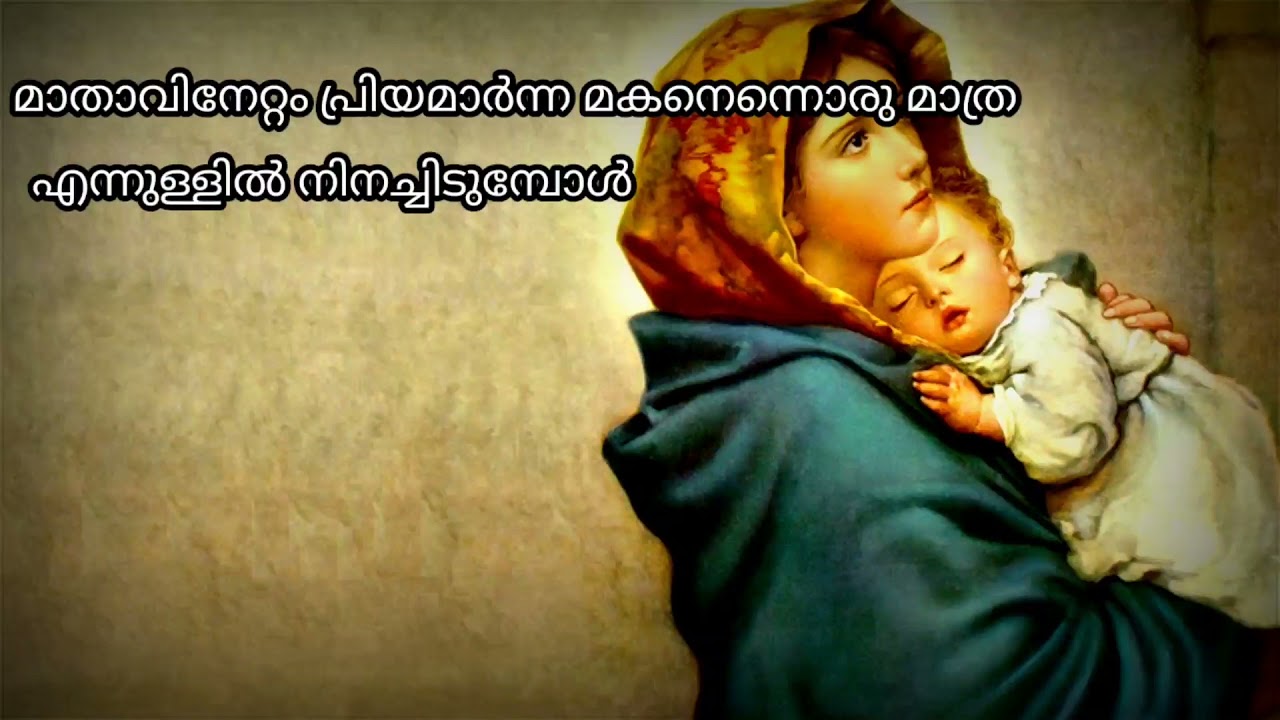 Watch Mathavinettam | Nithya Purohithan | Karaoke Malayalam Christian Devotional song on YouTube Watch Mathavinettam | Nithya Purohithan | Karaoke Malayalam Christian Devotional song on YouTube