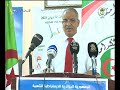 حزب الكرامة الداوي يعبر عن ارتياحه لنتائج التشريعيات 