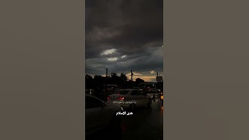 رَبِّ اغْفِرْ لِي وَلِوَالِدَيَّ || بصوت القارئ#أحمد_خضر 🎧🤍