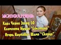 Исполняю композиции: Карл Черни Этюд №50, Клементи Муцио &quot;Сонатина&quot;, Игорь Наумович Шамо́ &quot;Скерцо&quot;