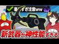 『 ライバル 』の新武器"グラップラー"が楽しすぎてヤバいwww【ロブロックス/ROBLOX/Rivals】