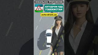 Параллельная парковка на автодроме Узбекистан 🚗 Как сдать упражнение без ошибок | Автодром ПДД