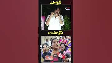 Pawan Kalyan Vs RK Roja #pawankalyan #shorts #rkroja #aptrendingnews  #ysjagan #pawankalyanvarahi