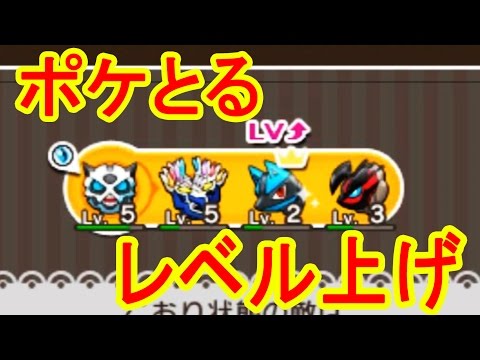 ポケとる パスワード公開 ほずみ速報