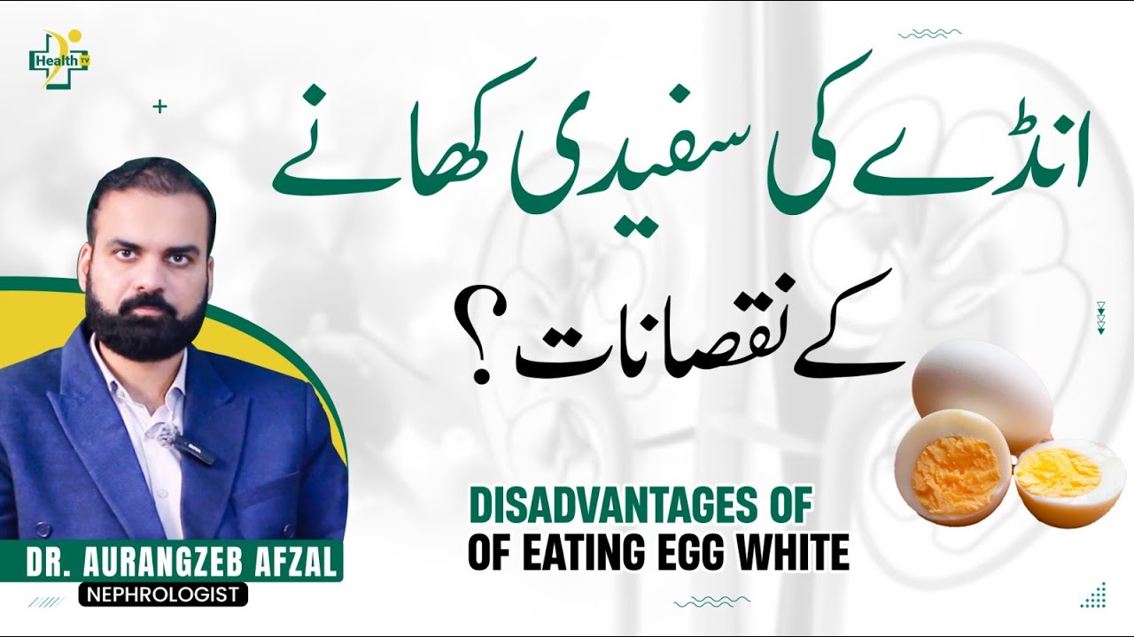 Is Egg White Bad For Health? Anday Ki Safedi Khane Ke Nuksan Side