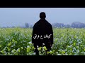 كيفك ع فراقي مهند رنيم Cover 