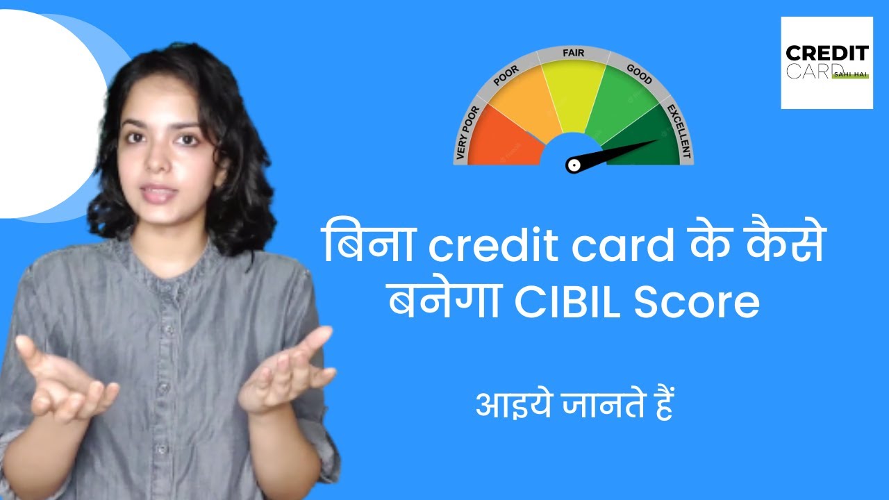 Bina credit card kaise banta hai CIBIL Score?? Watch till the end 