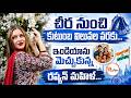 చీర నుంచి కుటుంబ విలువల వరకు… ఇండియాను మెచ్చుకున్న రష్యన్ మహిళ... || Russian Woman Praises India