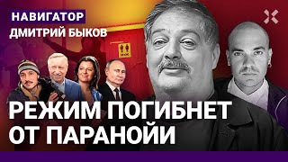 БЫКОВ: Бунт в Башкирии. Кремль заберет квартиры и вклады. У Путина паранойя. Симоньян. Билан. Галкин