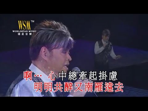 離別再叮嚀丨張偉文丨大名鼎鼎靚聲唱家班