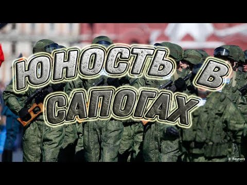 Текст песни "Юность в сапогах" КОНЕЦ ФИЛЬМА