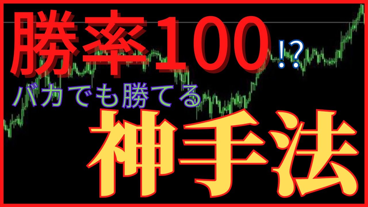 複 勝率 100 に 近い 1 番 人気 の パターン