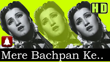 Mere Bachpan Ke (HD) (Dolby Digital) - Noor Jehan - Anmol Ghadi 1946 - Music Naushad