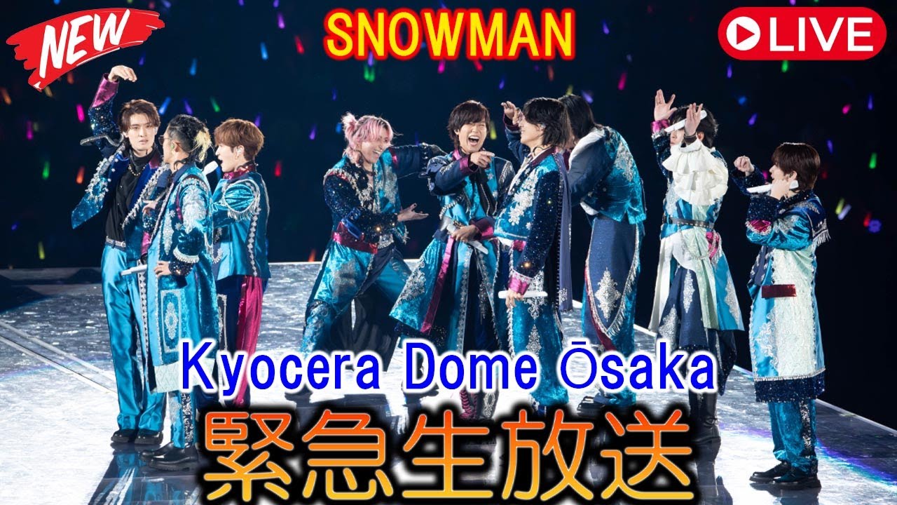 SnowManが大阪京セラドームで初パフォーマンスを炸裂させ、55,000人の観客が一斉に大合唱する圧巻の光景　15分にわたるMCで明かされた衝撃の舞台裏話が会場を震撼させた