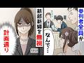 結婚式で参列者全員が新郎新婦を無視…ほか【まとめ】