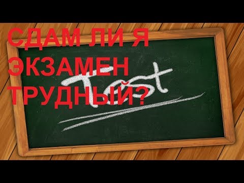 Сдам ли я экзамен? Онлайн гадание на Таро