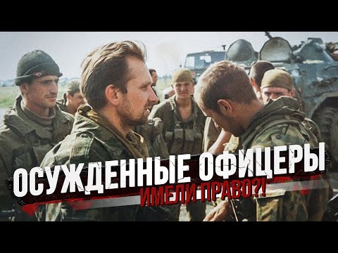 Видео: Были осуждены за уголовное преступление?