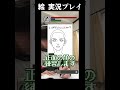 絵が上手くなりたい実況プレイpart1