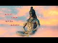🌼Aruir Esane | ⚜️ Sivan song | 🕉️WhatsApp Status Tamil | Sakthi Edit 🌷 Mp3 Song