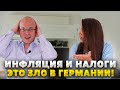 Немец рассказывает, что изменилось в Германии за последние 20 лет. Учи немецкий с носителем языка