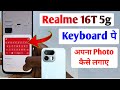 Realme 16T 5g keyboard Par photo kaise lagaye/Realme 16T Keyboard Me Photo Kaise change kare