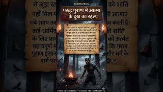 आत्मा के दुख का रहस्य 😱 #darkfacts #facts #psychology