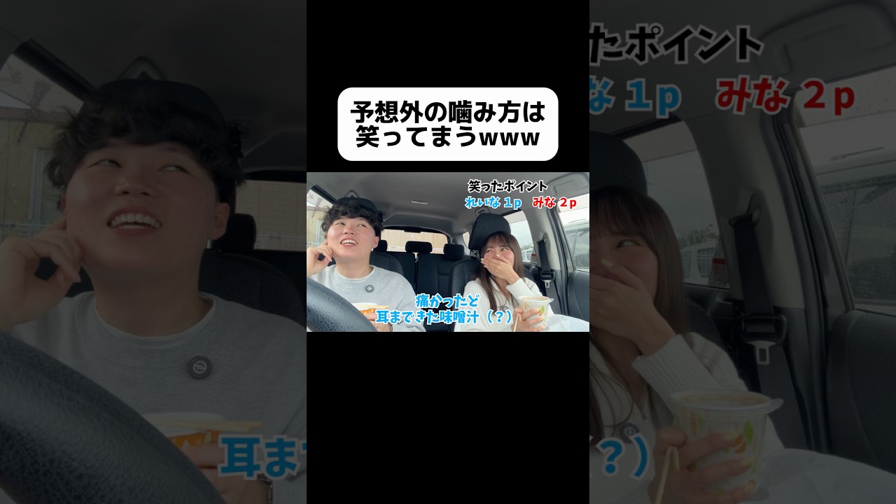 こんな不意打ち反射でわろてまうてwww