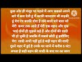 Hindi story!!adult story!! suvichar!! Hindi kahaniyan!!antarvasna!!Moral stories!! stories