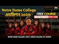 NDC Admission 2026: Notre Dame College Admission 2026|How can I get admission in Notre Dame College?