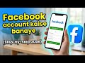 Facebook Account Kaise Banaye 2026 | facebook account kaise banaye | Facebook id Kaise Banaen