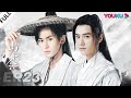 MULTISUB 山河令 Word Of Honor EP23 张哲瀚龚俊仗剑江湖 执手天涯 张哲瀚 龚俊 周也 马闻远 孙浠伦 陈紫函 寇振海 黑子 古装武侠片 优酷 YOUKU 