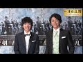 「映画刀剣乱舞」カウントダウン動画【あと3日】
