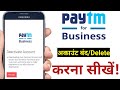 How to close paytm buisness account in 2022  paytm buisness ko band kaise kare