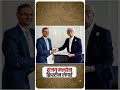 RBI & European Central Bank Deal | Big Financial Partnership | India–Europe Banking Cooperation