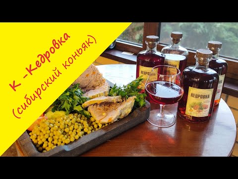 К- кедровка! Рецепт